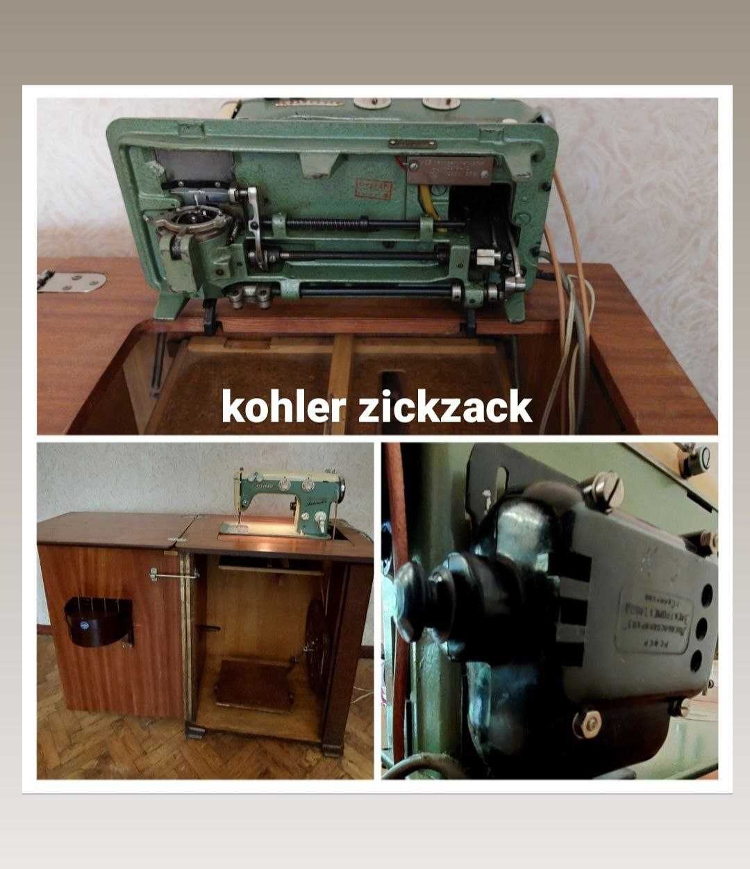 Швейна машинка 
kohler zickzack.
 Клас 51.