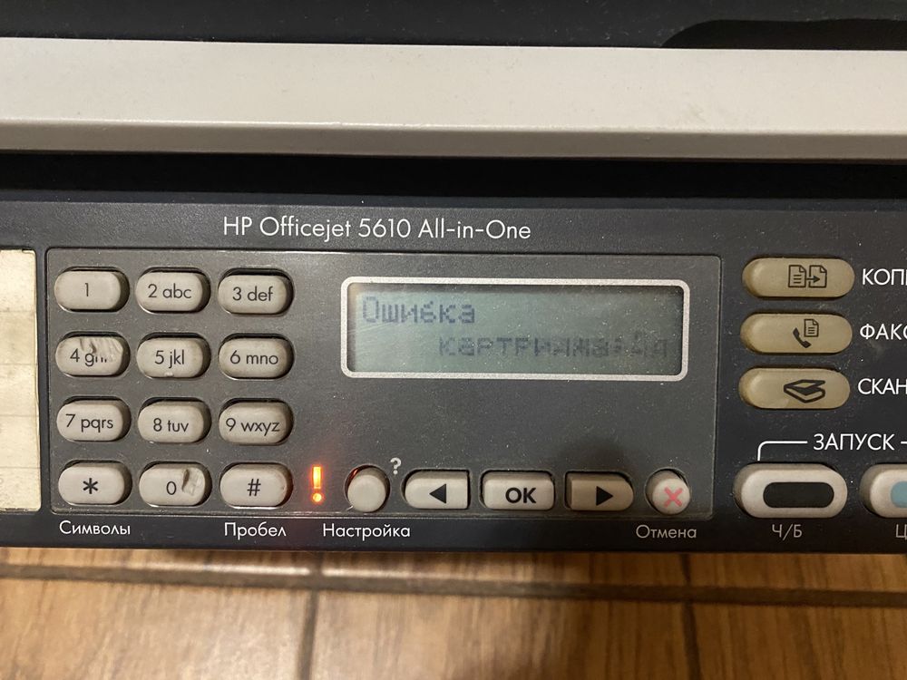 Принтер/сканер/копір/факс. БФП HP Officejet 5610 All In One.