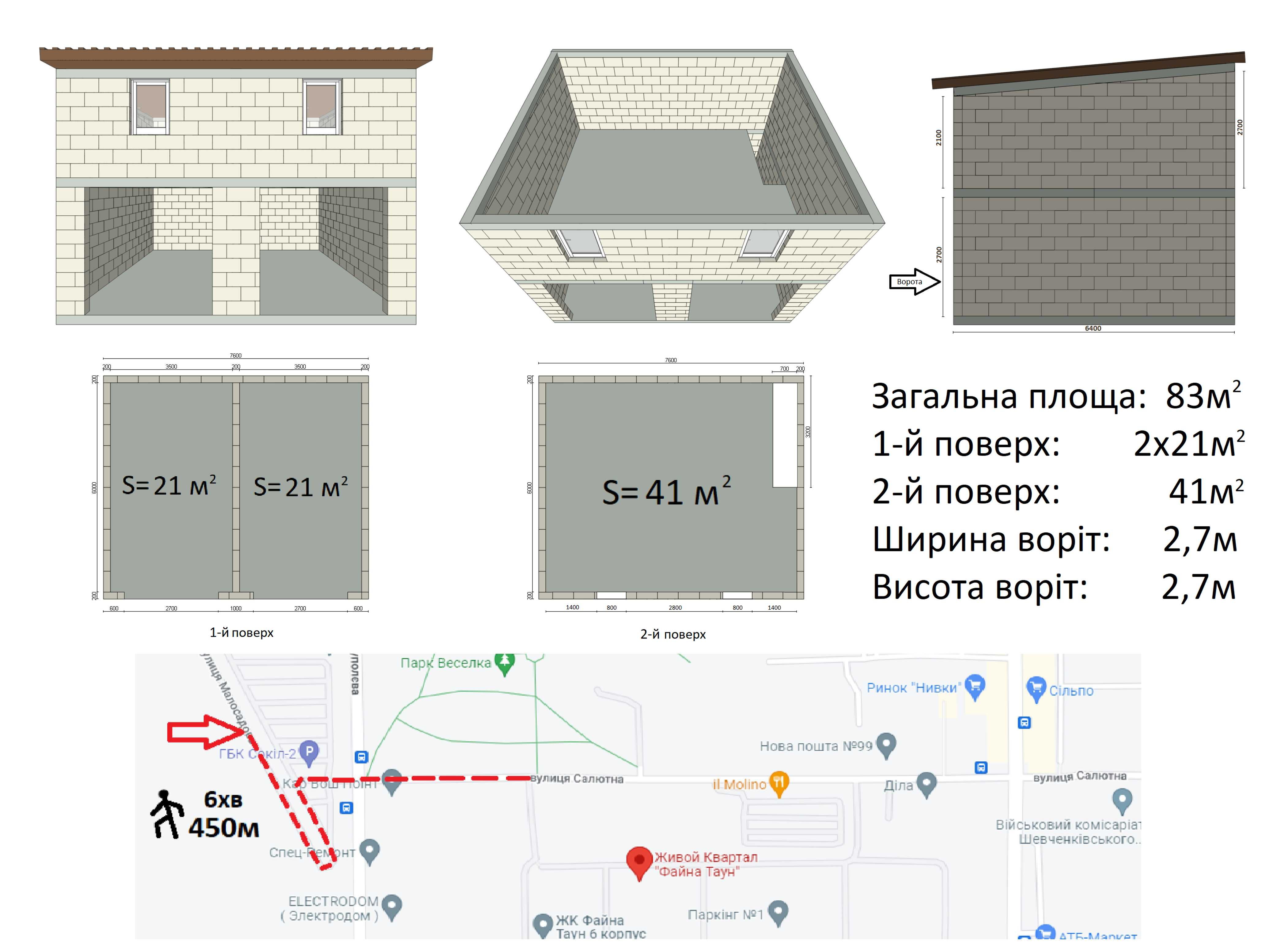 Гараж 83м² (2 двоповерхові гаражі), поруч з ЖК Файна Таун, метро Нивки