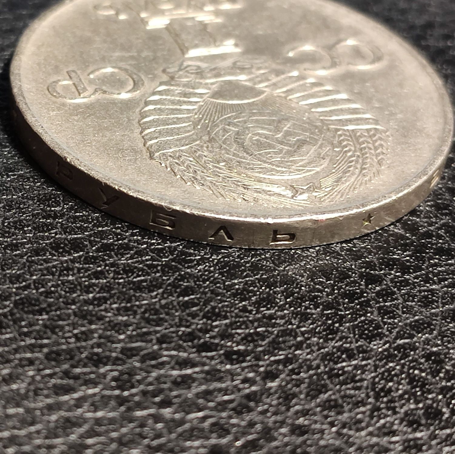 1 Rubel 1975 rok - Rosja, CCCP