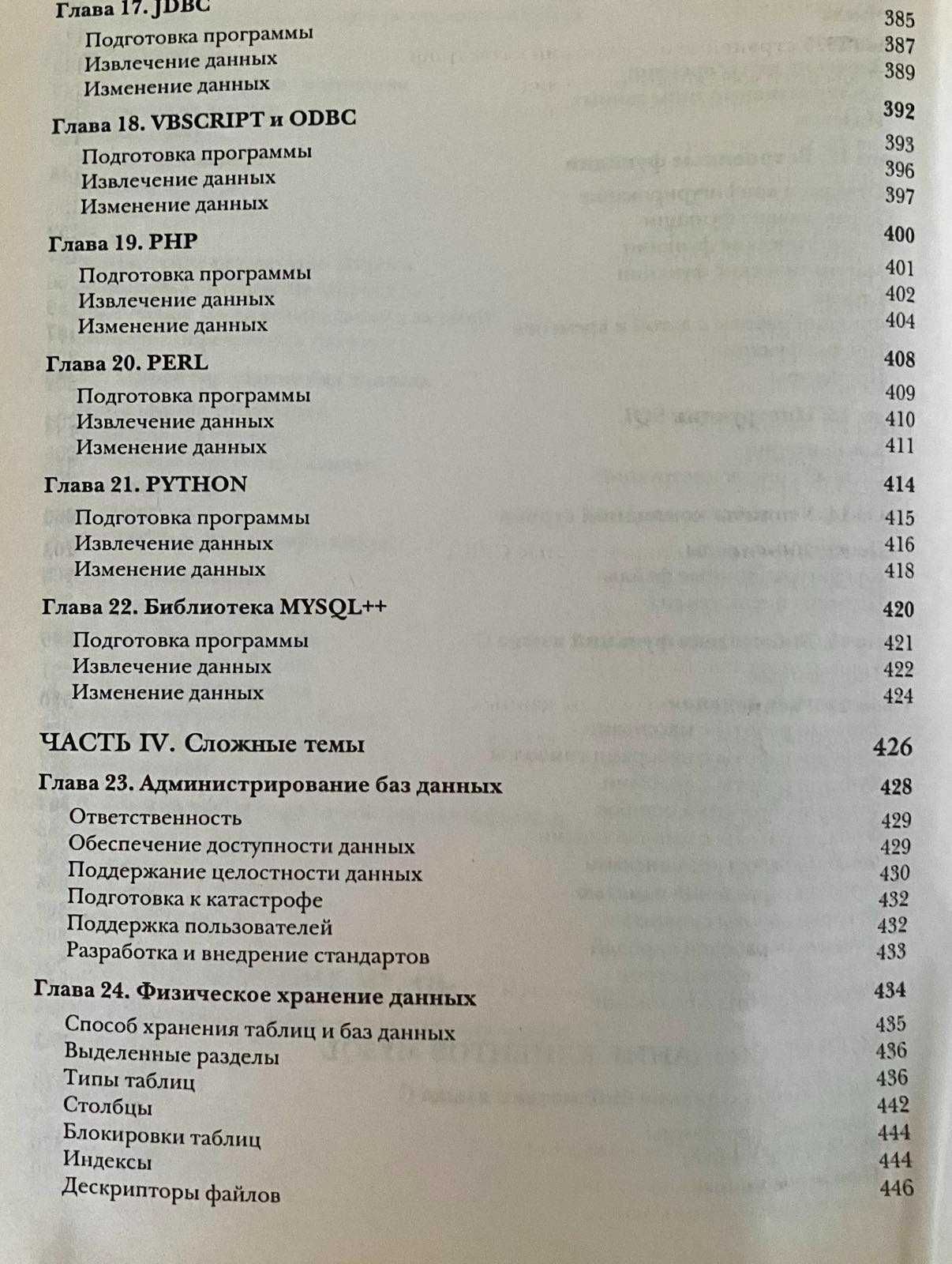 "MySQL. Библиотека профессионала.", б/у