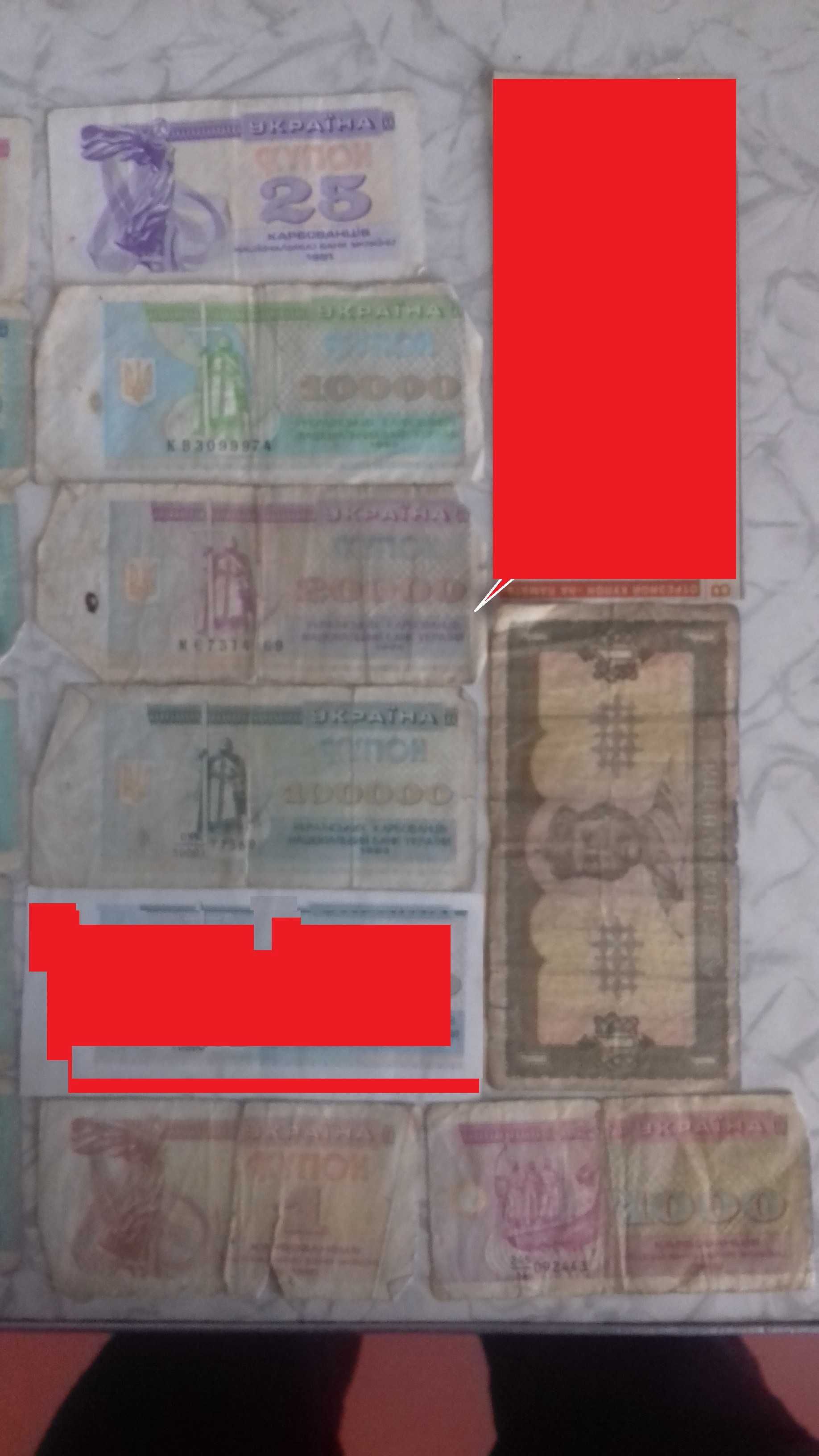 Купоно-карбованцы Украины 90-х годов, рубли и другие банкноты