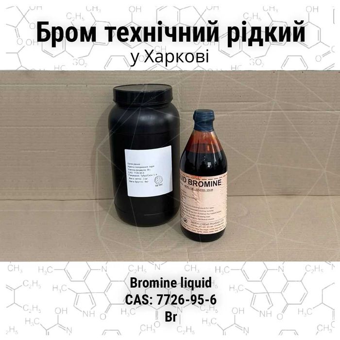 Бром опт та роздріб