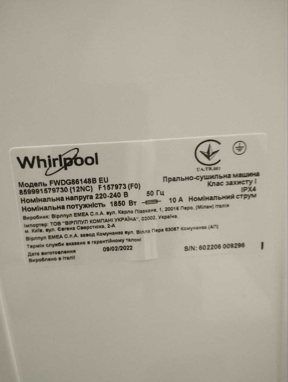 Прально-сушильна машина Whirlpool майже нова у відмінному стані