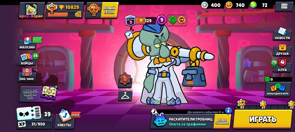 Продам акаунт в бравл старс