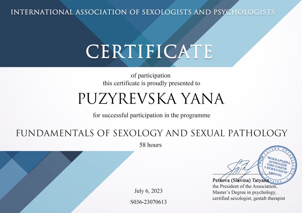 Дипломований психолог ФОП