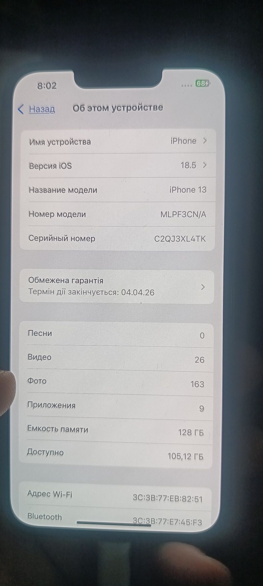 Продам Ihone 13. 128g