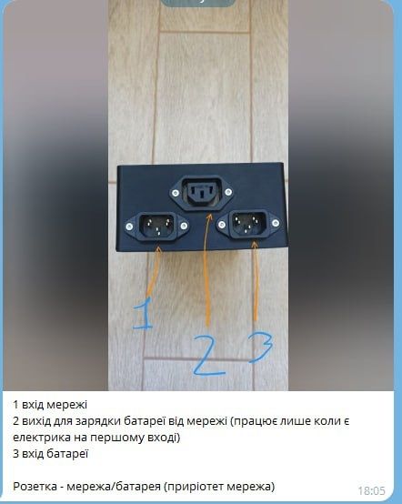 Портативний ввід резерву, АВР TOMZN, GEYA