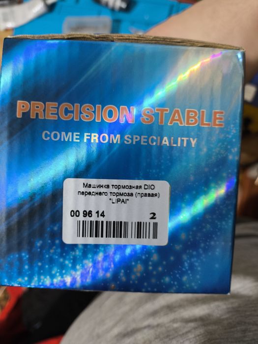 Машинка тормозная DIO переднего (правая)

"LIPAI"