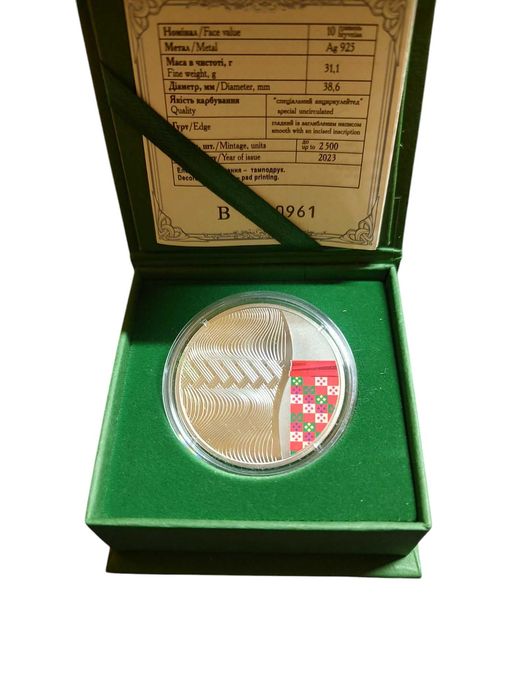 10 гривень Захисниці 2023 року Срібло