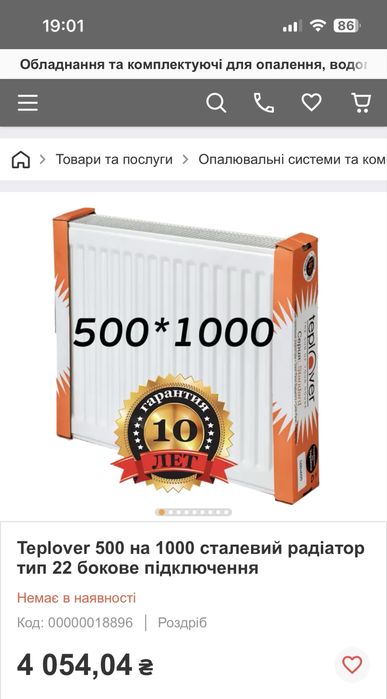 Радиатор отопление teplover тип 22