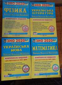 Пособия по ЗНО (Физика, Укр.литература, Укр.язык, Математика) 2020 год