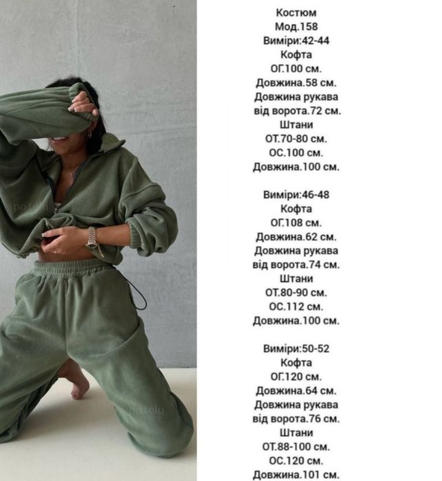 Костюм жіночий флісовий теплий