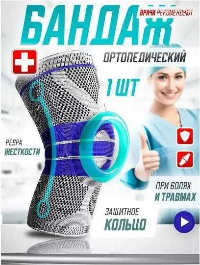 -50% Наколенник спортивный, бандаж коленного сустава Sibote Knee