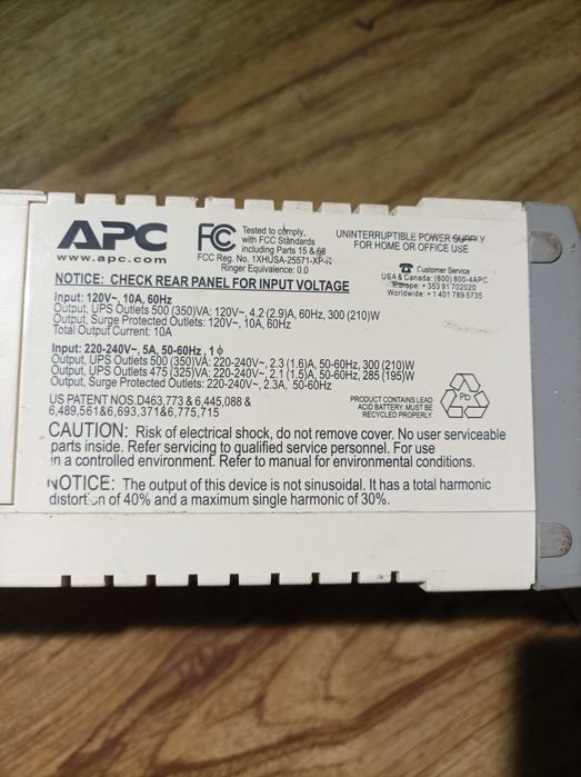 Бесперебойное ДБЖ