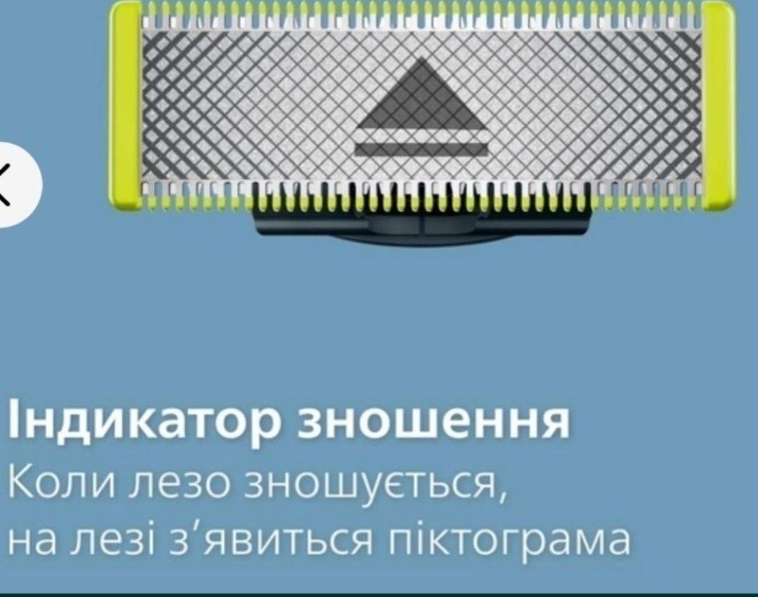 Леза Philips OneBlade QP