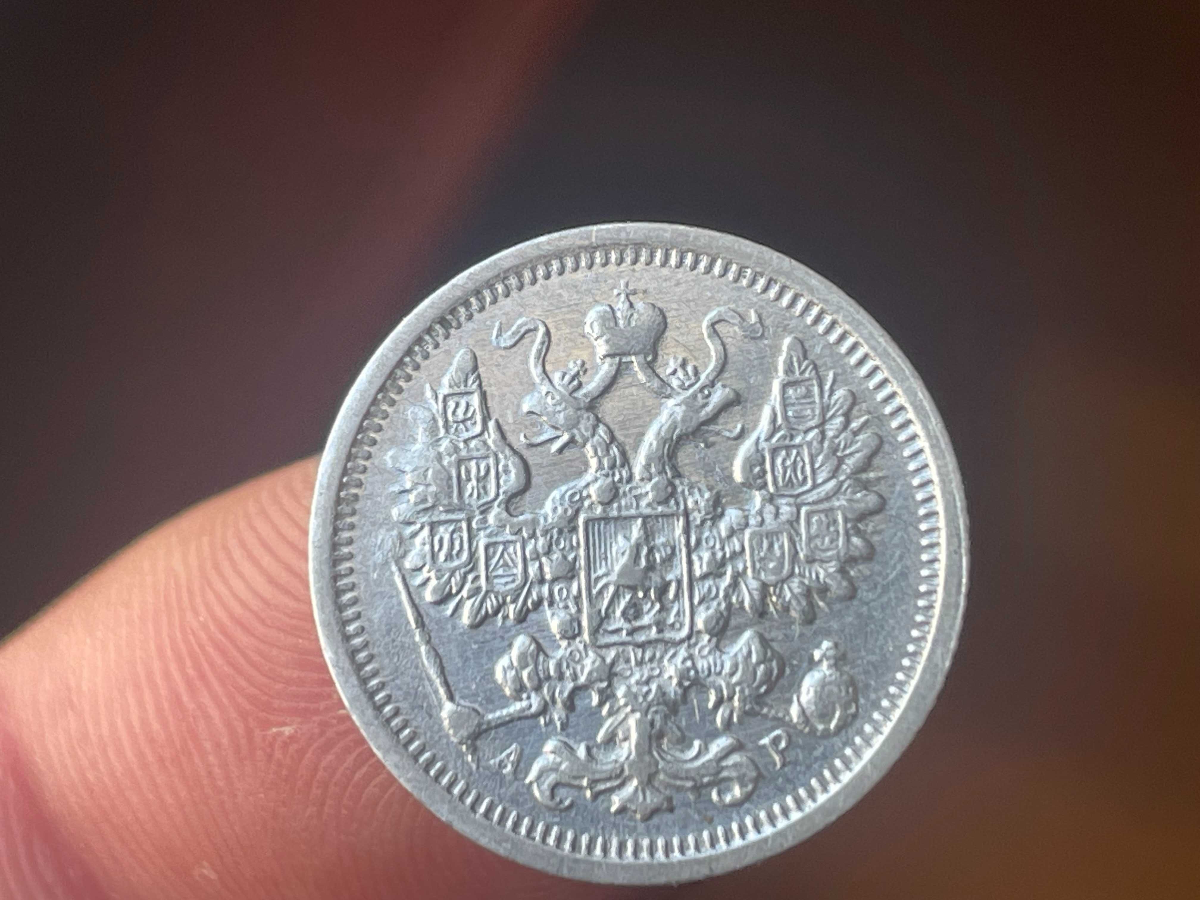 moeda em prata 1905 Rússia 15 kopets