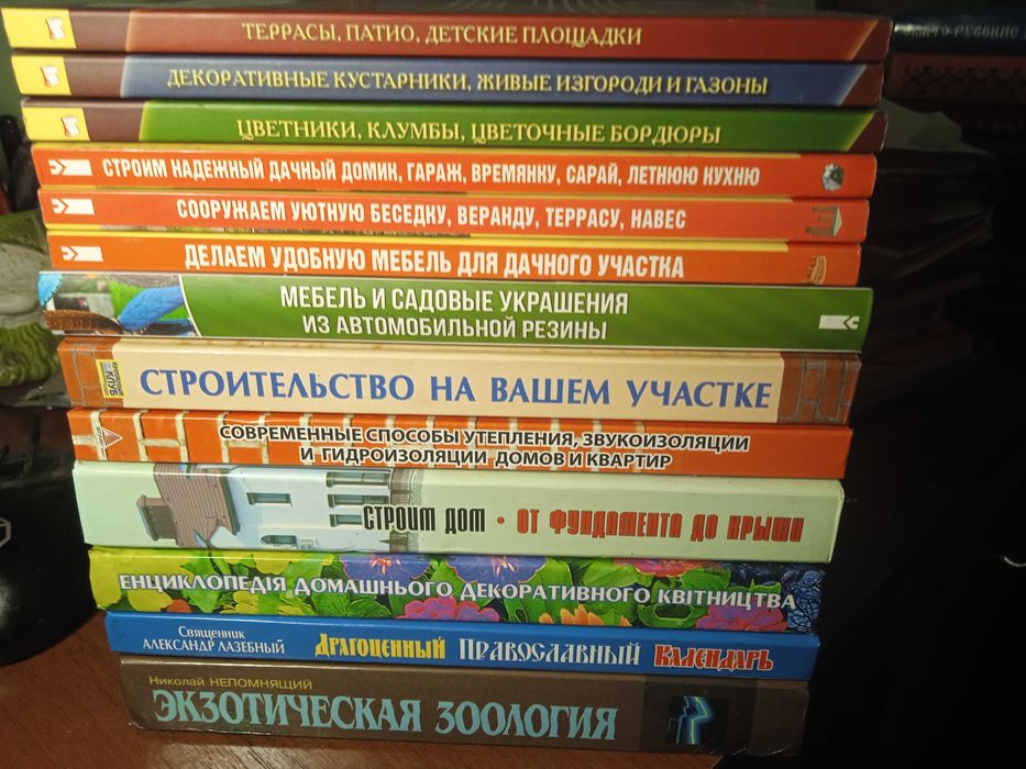 Разные книги. оптом одним лотом