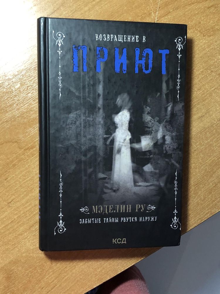 книги «приют»