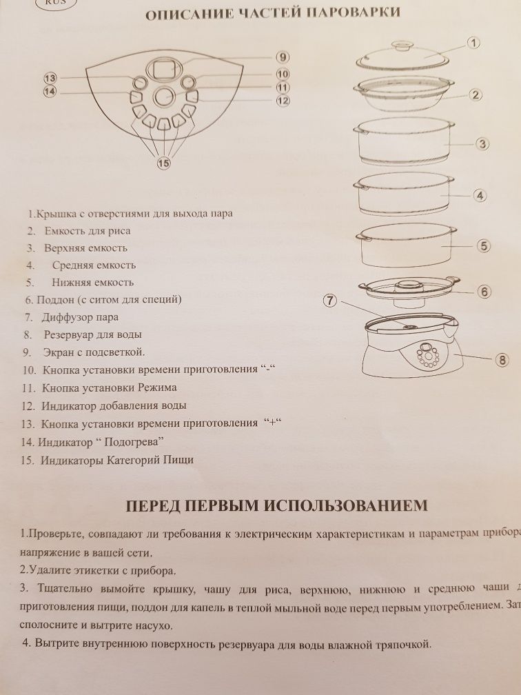 Продам пароварку ORION