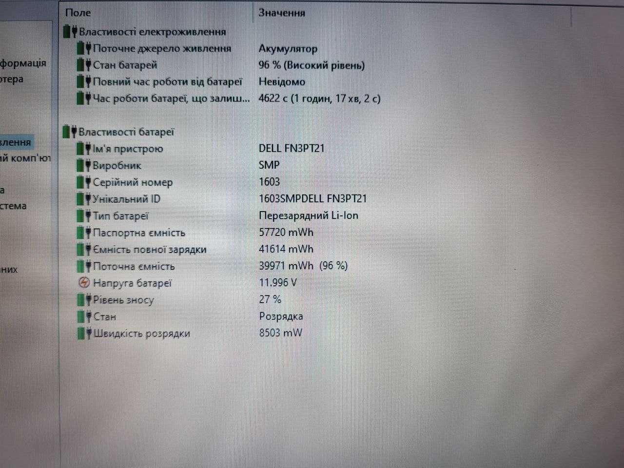Dell E6330/i5-3.4 GHz/DDR3-8 Gb/SSD 120 Gb/HD (1366*768)