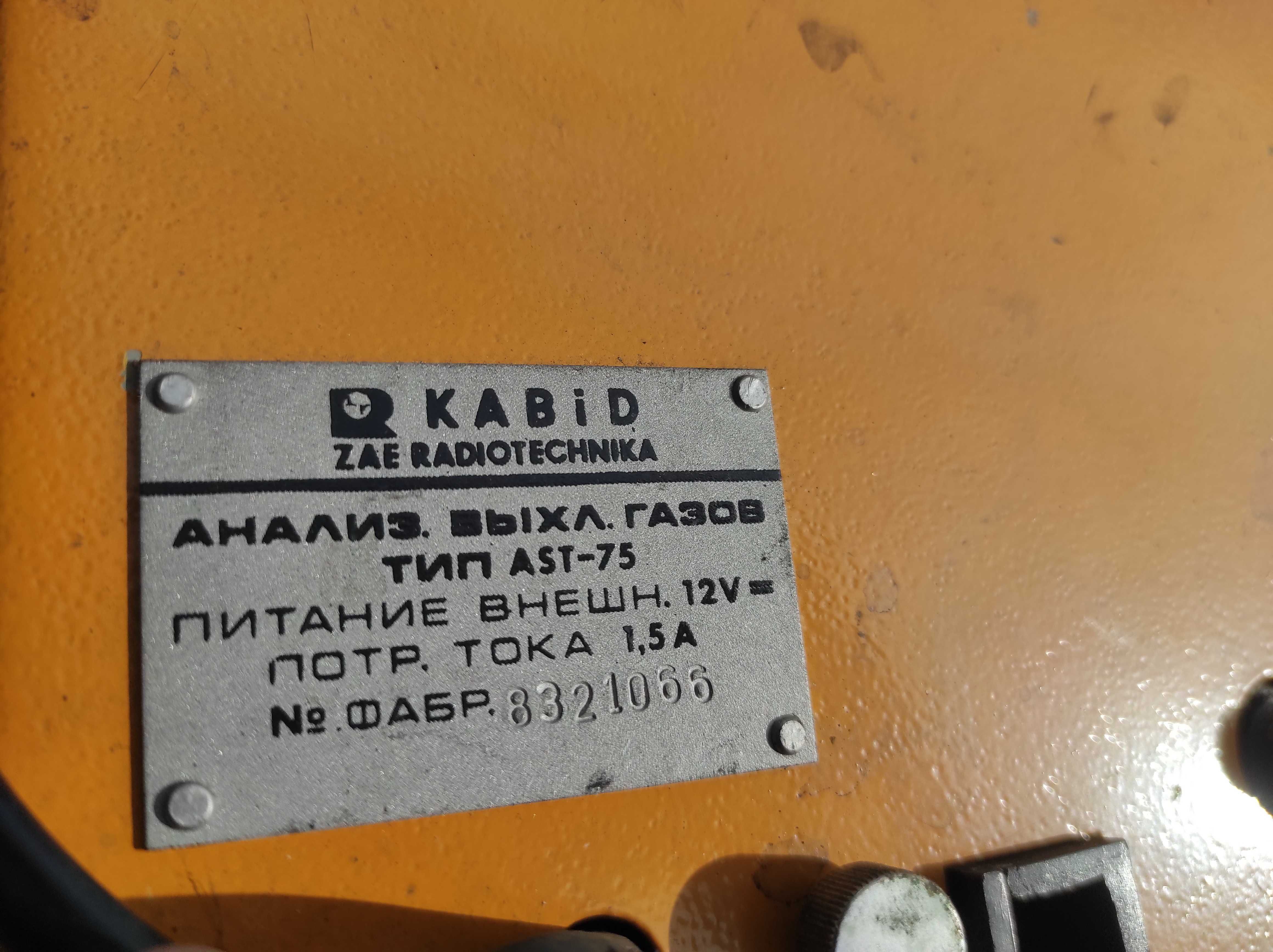 Анализатор выхлопных газов Kabid AST-75