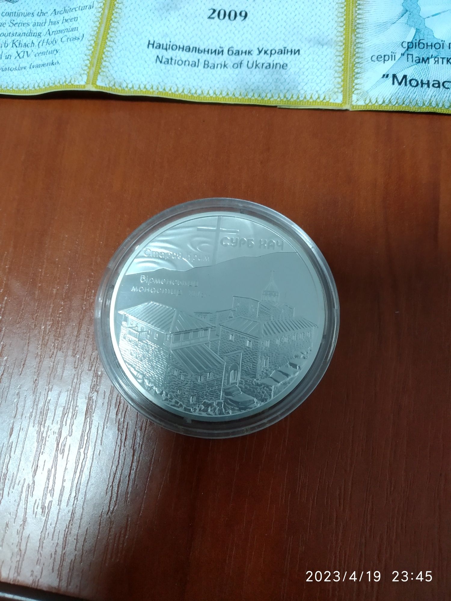 Монета серебро номиналом 10 грн 2009 р.