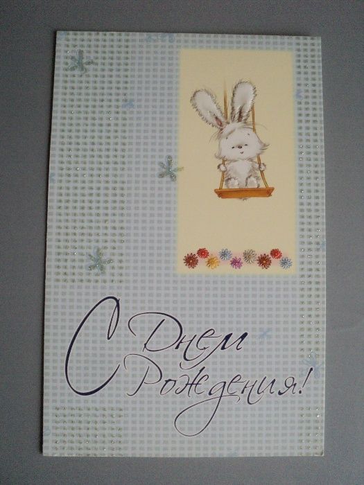 современная открытка заяц