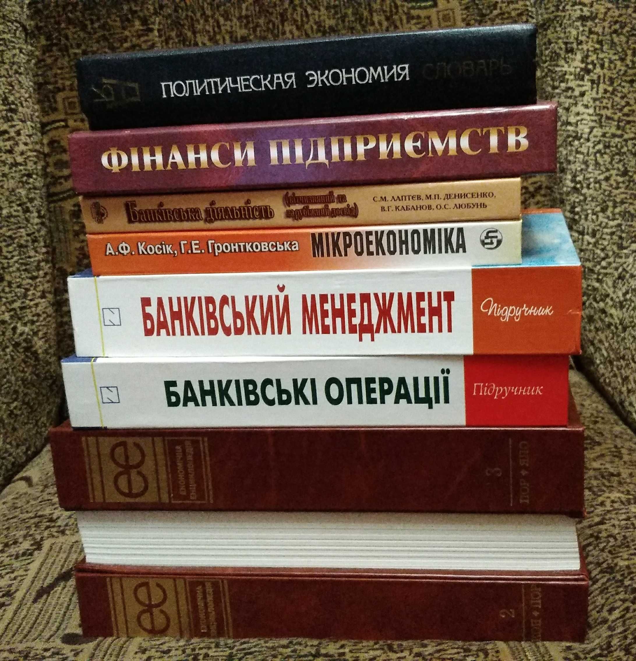 Економічна енциклопедія 3 тома та 7 книг бонусом