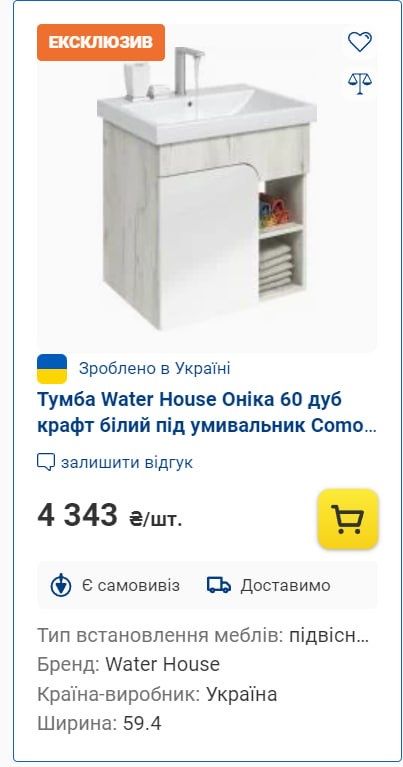 Тумба Water House Оніка 60 см дуб крафт білий під умивальник