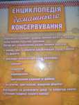 Консервування Кулинария книги