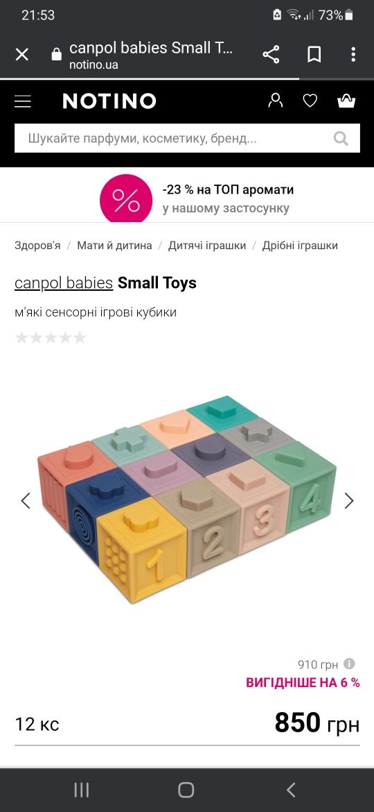 Ковчег кубики силиконовие пирамида набор игрушек музикальная игрушка