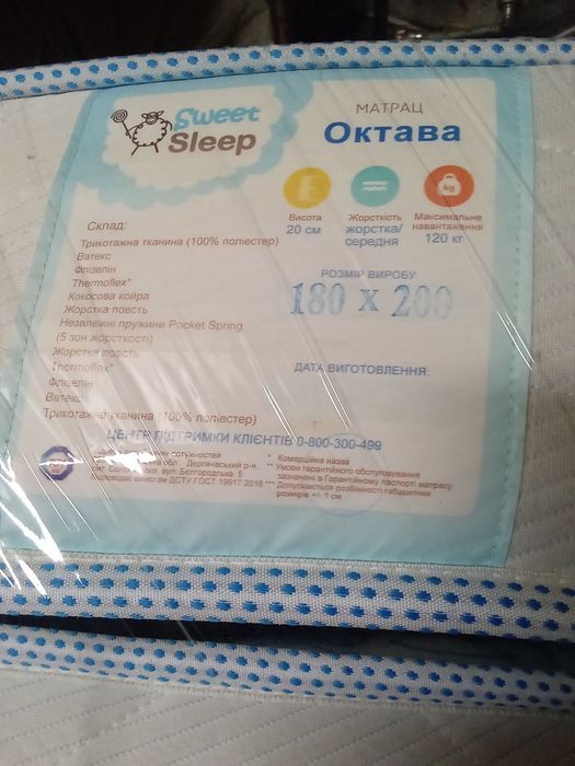 Матрац б/у в використані  1 місяць