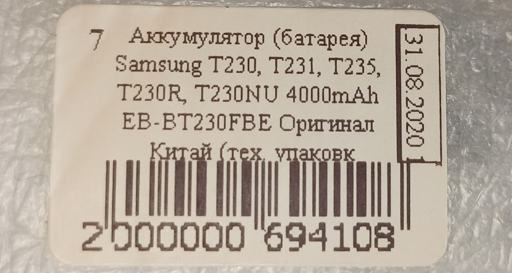 Samsung Galaxy Tab 4 SM-T231