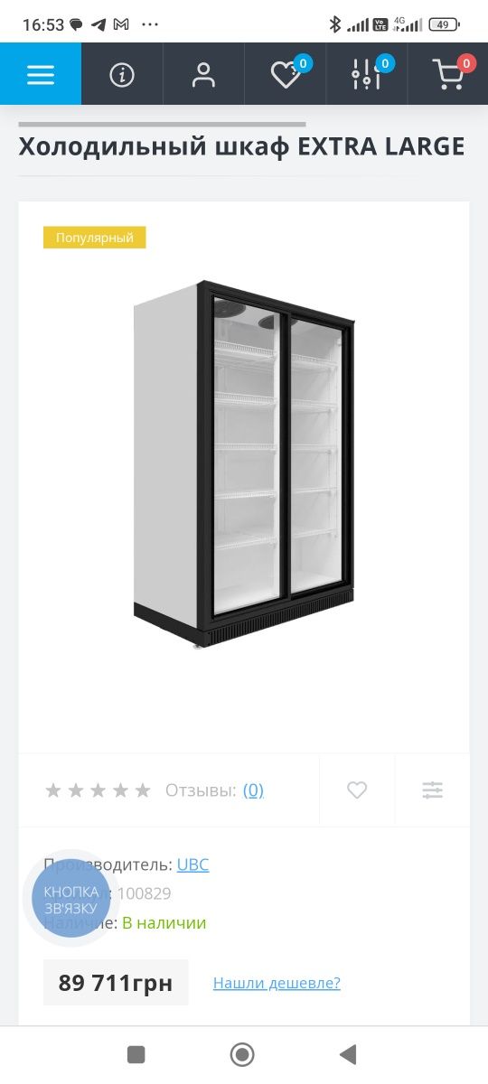 Витрина холодильная Extra Large Full Door.  016