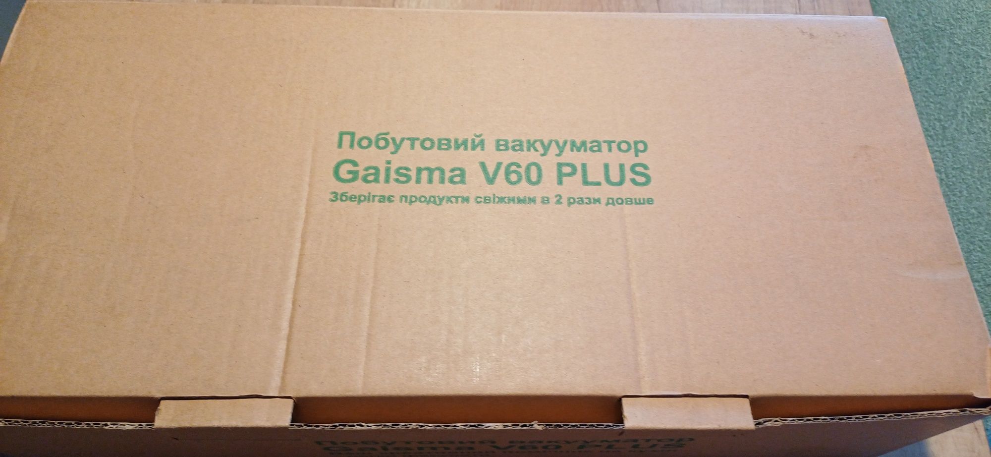 Вакуумний пакувальник, вакууматор Gaisma V60 PLUS, як новий.