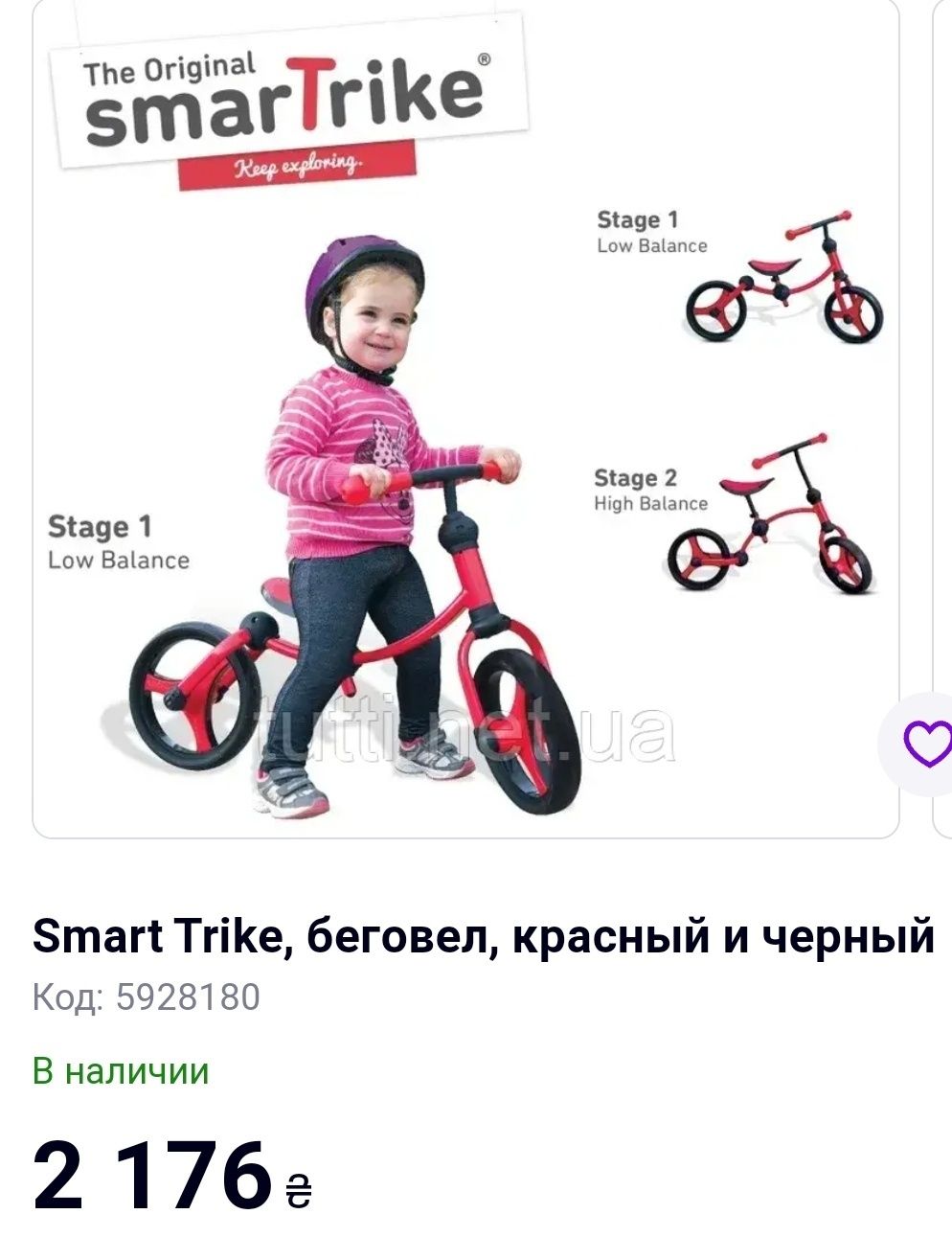 Велосипед Велобег Smart Trike Running Bikе красный