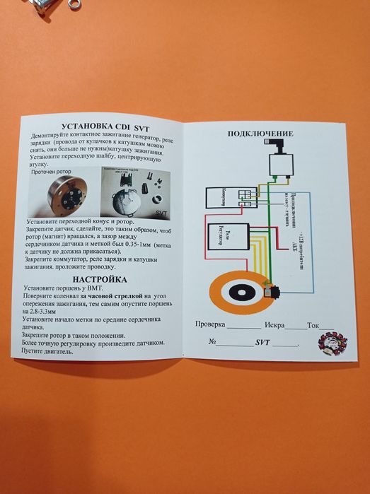 CDI зажигание  VAPE 12 V  ІЖ Планета, Юпітер 1,2,3,4,5