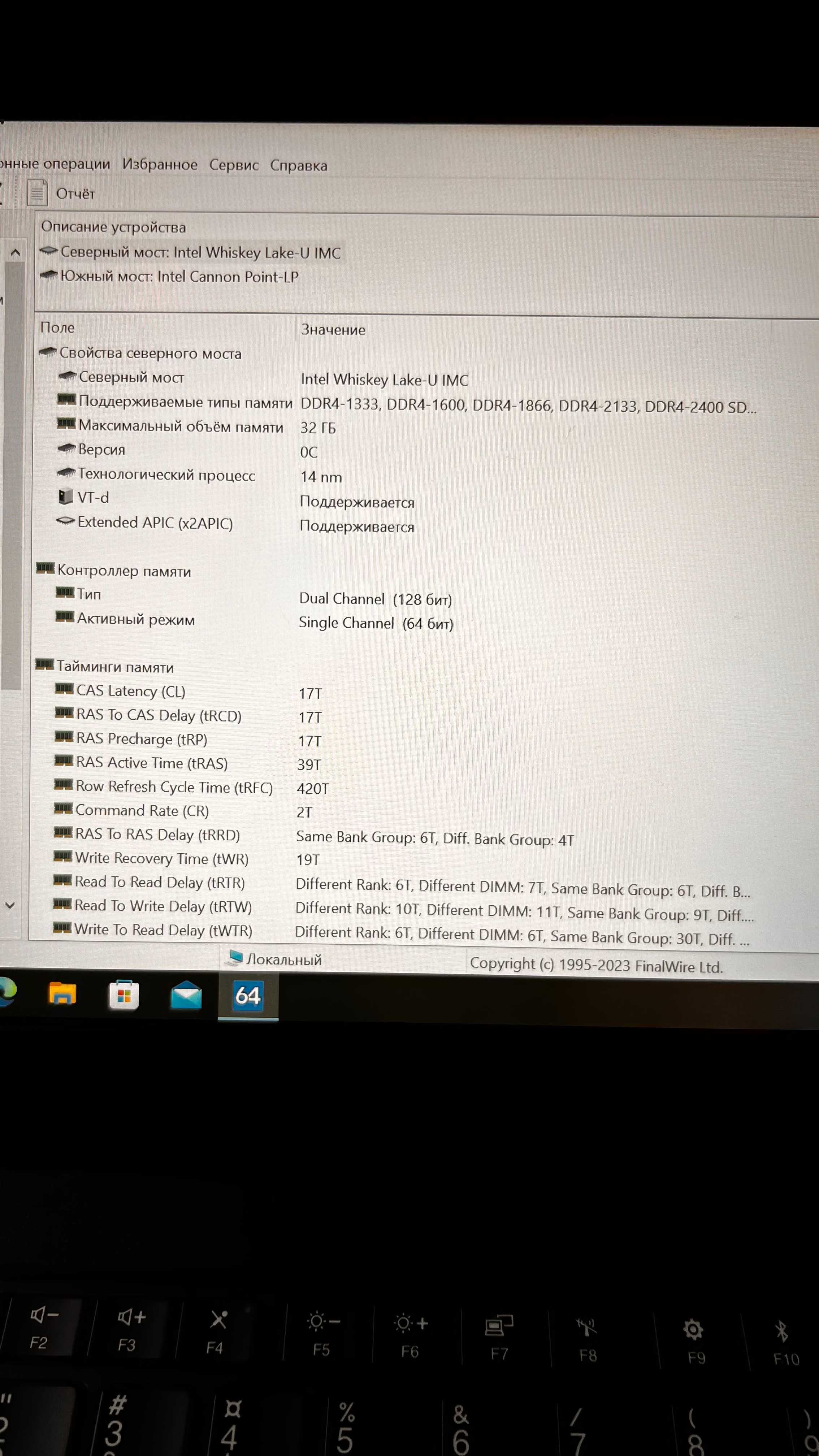 Lenovo ThinkPad L490 i5-8265U SSD 256ГБ 8ГБ DDR4 14" FHD