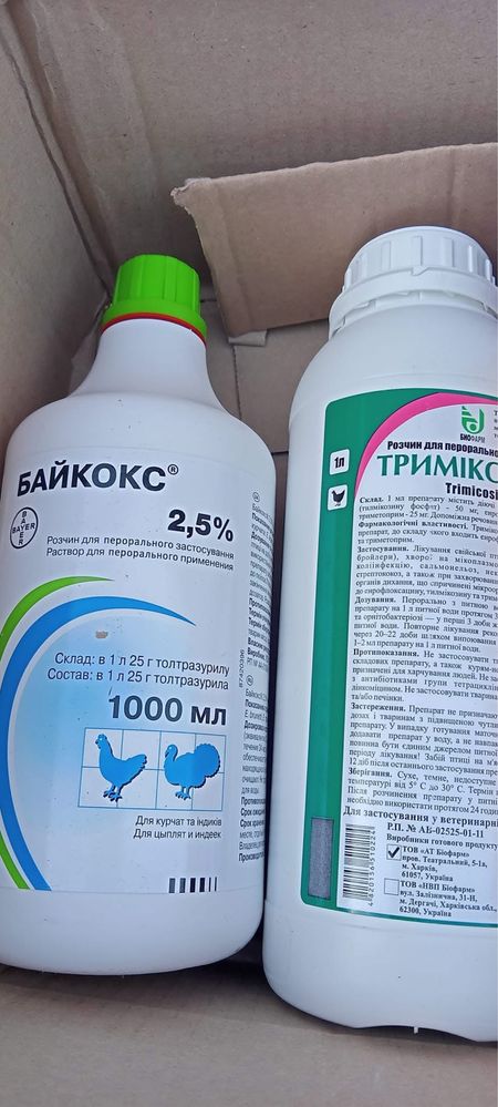 Кормові добавки для птиці тварин