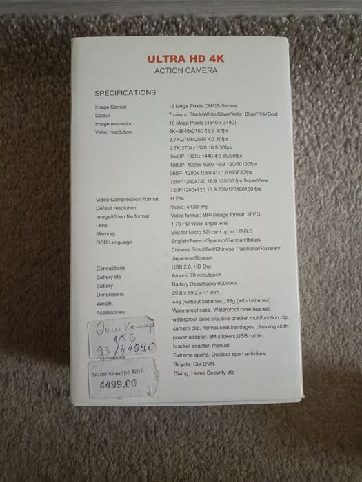 Екшн камера 4 К.