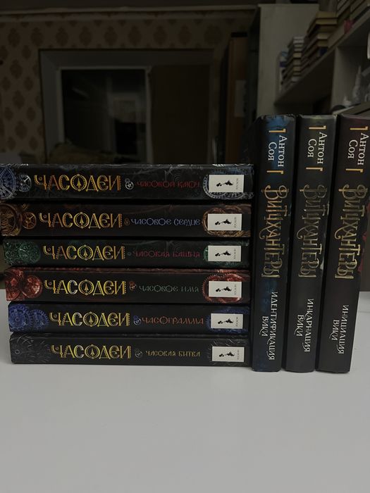 Часодеи Витчхантеры