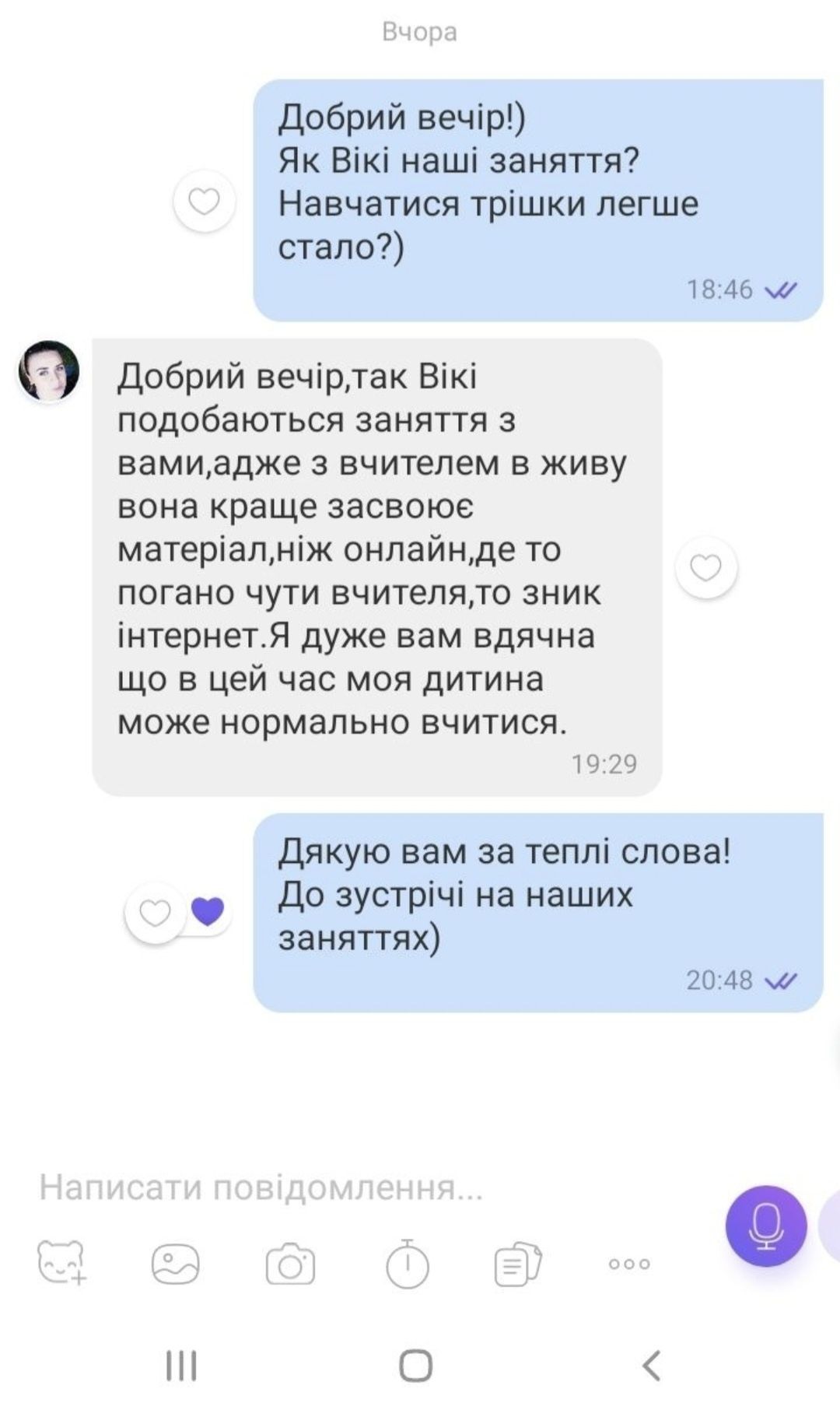 Репетитор початкових класів. Українська, англійська, математика