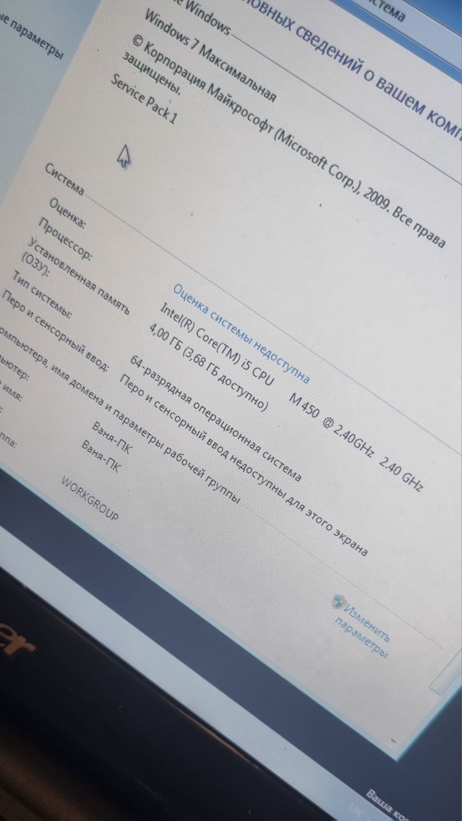Продам игровой ноутбук 14.1 Acer  проц i5
