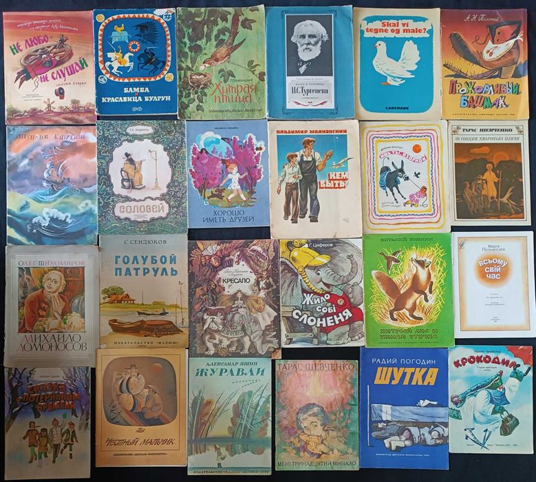 Різнобарвний світ дитячих книг: казки, пригоди, вірші  62