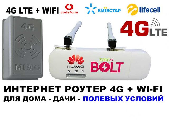4G+3G Wi-Fi модем Huawei E8372 bolt>МОЩНЫЙ МОБИЛЬНЫЙ РОУТЕР>Интернет