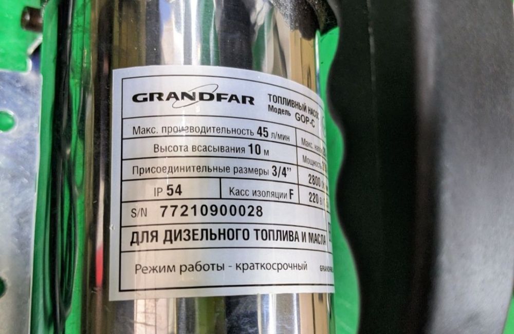 Насос для солярки, мастила, дизеля