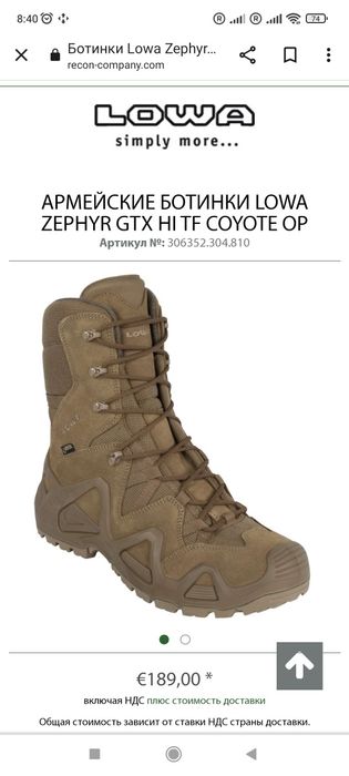 Lowa Zephyr Gtx ,z6s,z8s  військове взуття,берци