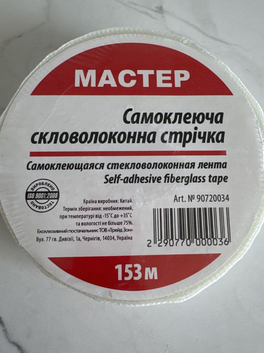 Самоклеюча скловолоконна стрічка