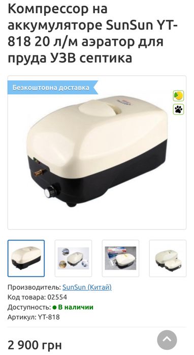Продам компрессор аккумуляторный yt-818
